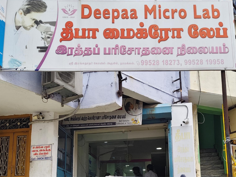 Deepaa Micro Lab Namakkal, Diagnostic Lab in Namakkal, Pathology Lab in ...